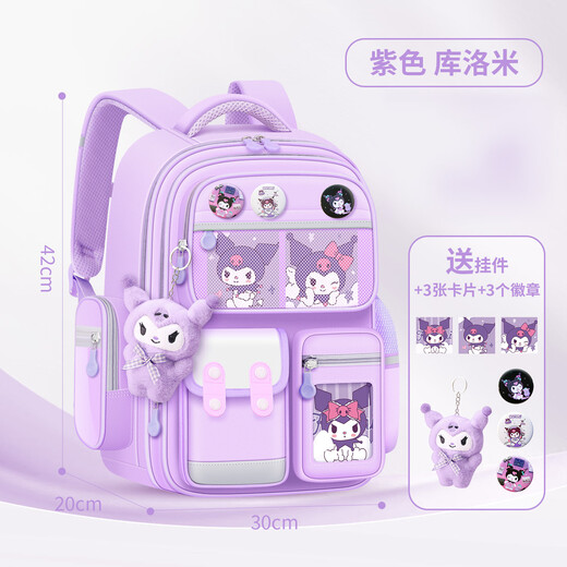 Xingmitu Kuromi school bag for girls primary school students in grades 1, 2, 3 and 6 large-capacity boy spine backpack birthday gift Kuromi purple pendant + 3 cards + 6 medals 1-2-3-4-5-6 grade school bag admission set new year birthday gift
