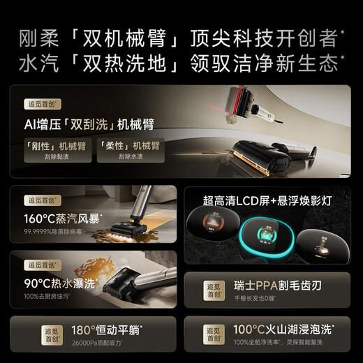 Chaimi New Product Explorer Steam Floor Scrubber H60 Ultra 160 Ultra-Temperature Steam + 90 Hot Water Dual Heat Floor Scrubbing AI Robotic Arm 2.0