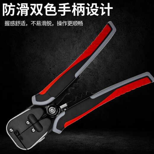 Robin Hood (RUBICON) automatic wire stripping pliers for electricians multifunctional stripping pliers wire cutting crimping pliers wire stripper pliers RTG-355