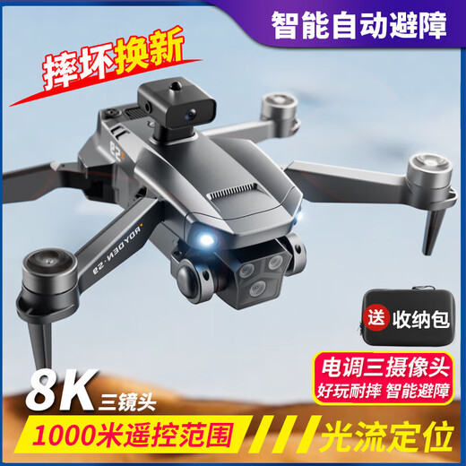 Intelligent high-end drone with built-in large screen drone aerial photography high-definition professional entry-level remote control aircraft for primary school students small children internet celebrity quadcopter toy 2.4-inch remote control with screen - 8k three-camera optical flow + remote control lens 1 battery consumable parts + warranty + replacement if damaged