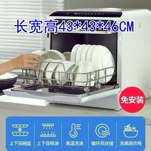 Orenburg dishwasher fully automatic home installation-free small disinfection and drying all-in-one machine German smart dishwasher for washing dishes, no installation, manual pouring, up and down spray (within 5 people), high temperature disinfection + PTC hot air drying