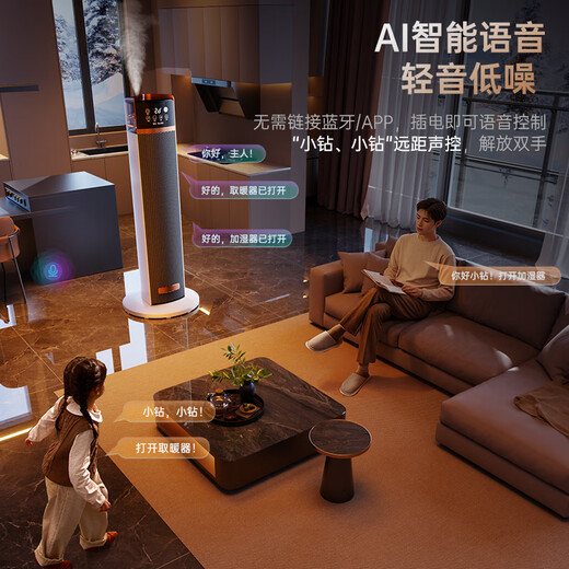 DIAMOND heater household graphene intelligent voice atmosphere lamp heater vertical heating artifact winter electric heater bathroom hot fan electric heater energy-saving fast heating electric heater MX