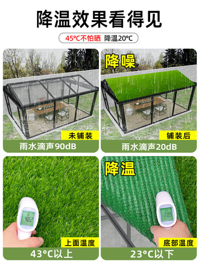Canopy silencer mat, simulated lawn, fake turf, anti-drip, silent artifact, roof iron sheet, noise reduction and heat insulation in rainy days, 3 cm encryption noise reduction model, whole roll 25 meters, width 1.5 meters, how many meters long, how many pieces to take