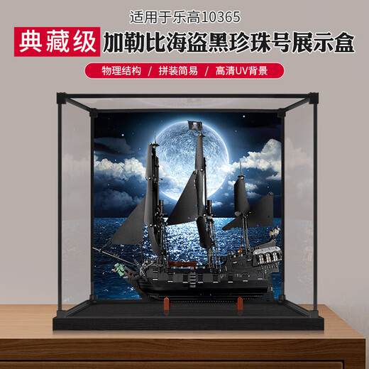 Lingzhi Suitable for Pirate Black Pearl No. 10365 Captain Jack Caribbean Ship Dustproof Storage Display Box Premium Black Bottom Reinforced Model Comes with Mirror