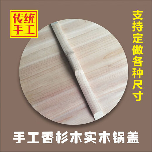 BREZ pure handmade iron pot lid, solid wood environmentally friendly pot lid, fir pot lid, wok lid, large pot lid, large pot lid, anti-scalding, red and black, diameter 83CM, thickness 1.6CM