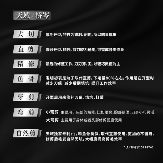 Tianyu pet scissors Tianyu natural scissors special Teddy Bichon high-end straight scissors curved scissors fish bone dental scissors MT-70 7-inch straight natural scissors