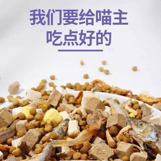 BEYZK cat food 5kg nutrition fattening adult cats and kittens full price universal 10Jin Jin equals 0.5kg Official flagship store 20Jin Jin equals 0.5kg Fattening cat food egg yolk + cat food + freeze-drying 2 points 5kg 5Jin Jin equals 0.5kg