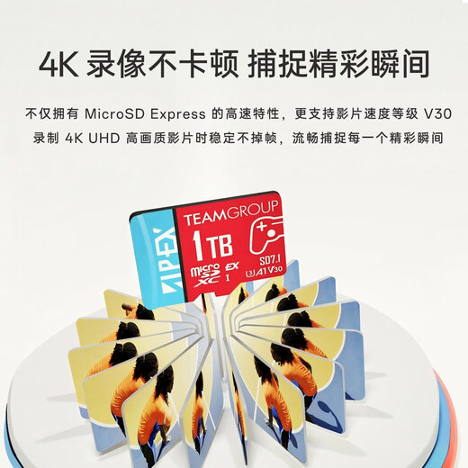 十铨科技任天堂Switch2存储卡256GB TF专用高速内存卡MicroSD Express NS2记忆卡