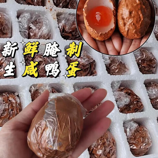 Zhouzhou Egg Raw Salted Duck Egg, Red Clay, Freshly Pickled Red Egg Yolk, Salted Egg Yolk in Shell, Less Salt, Lightly Salted, 65g*10 pieces (average weight is about 65g or more) Zhouzhou Egg Raw Salted Duck Egg, Red Clay, Freshly Pickled Red Egg Yolk, Salted Egg Yolk in Shell, Less Salt, Lightly Salted, 65g*10 pieces (average weight is about 65g or more)