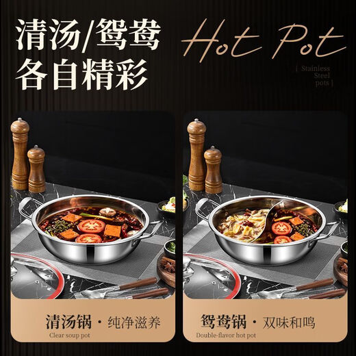 Stainless steel hot pot pot, special pot for hot pot, restaurant store commercial induction cooker, universal mandarin duck pot, large capacity clear soup pot 32CM thickened, mandarin duck without lid, universal induction cooker 32cm