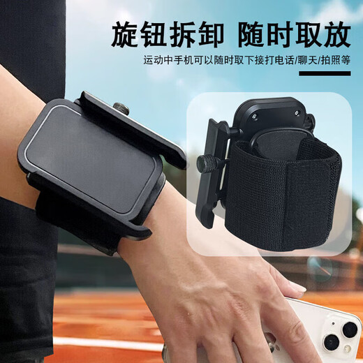 Gu Jianmu wrist mobile phone holder driving equipment arm wristband driving sports arm sleeve strap running navigation mobile phone case