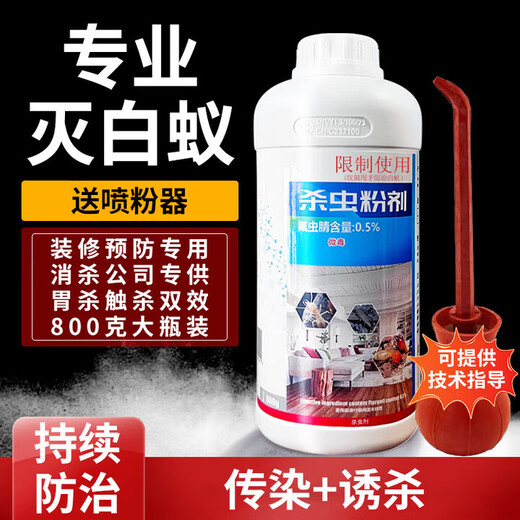 Oak Ace termite medicine home use to eliminate white ants control special powder indoor decoration preventive insecticide 800g