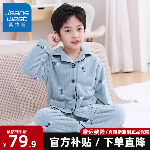 Jeanswest children's pajamas, autumn and winter velvet thickened home clothes for boys and girls, coral velvet warm and skin-friendly home set, skin-friendly, warm and soft, vertical strips/male fish 140