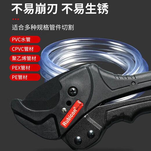Robin Hood (RUBICON) Hose Hose Cutter Quick Pipe Cutter PVC Professional Water Pipe Scissor Cutter Pipe Tool RPC-22