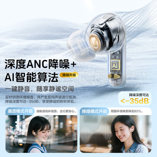 Tangmai M4 true HiFi sound quality wireless Bluetooth headset Bluetooth 6.0 in-ear 35dB active noise reduction 35h long battery life running sports calling e-sports game universal white