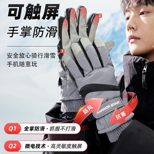 Warrior gloves, winter men's cycling gloves, ski gloves, thickened warm gloves, water-repellent, wind-proof, cold-proof, touch screen sensitive