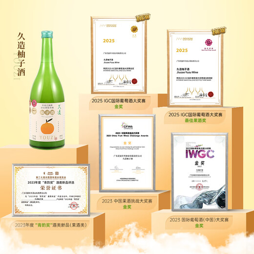 Xiaohua grapefruit wine 7% fruit wine four gold medal high-end low-alcohol sweet wine good night wine 750ml party gift