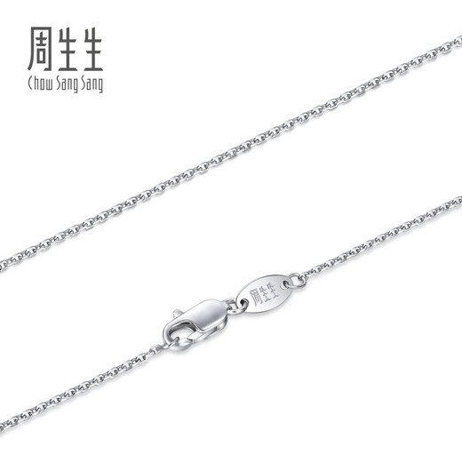 Chow Sang Sang Pt950 platinum all-match plain chain white gold platinum necklace for men and women 42860N price 40 cm 2.3 g