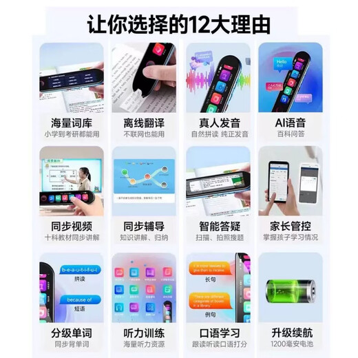 步步高（PUBGO）全科点读笔词典笔小学初中高中智能通用多功能翻译笔学习神器 【黑色离线版】离线扫读+同步视频+解题答疑+自然拼