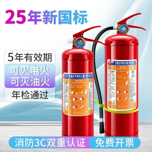 25-year new national standard 4kg portable dry powder fire extinguisher commercial 3kg 5kg 8kg 4kg fire extinguisher set 4kg dry powder fire extinguisher