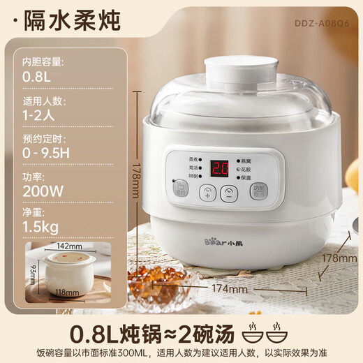 Bear stew pot, electric stew pot, bird's nest stew pot, water-proof stew pot, baby food supplement, baby bb pot, mini porridge and soup pot, small capacity white porcelain DDZ-A08Q6 0.8L