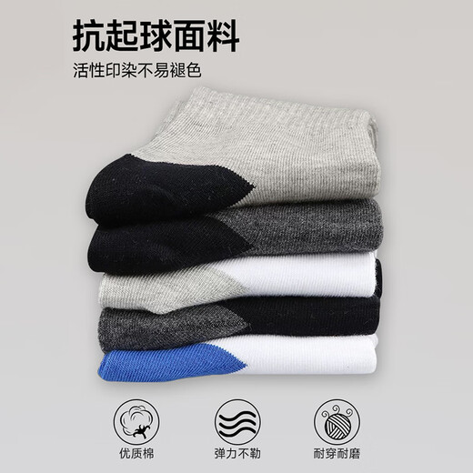 浪莎袜子男秋冬纯棉抑菌防臭运动袜男士袜子全棉吸汗舒适中筒男袜6双