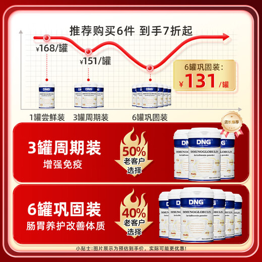 DNG imported immune globule whey protein powder for middle-aged and elderly nutrition bovine colostrum to enhance immunity 430g*3 cans gift box