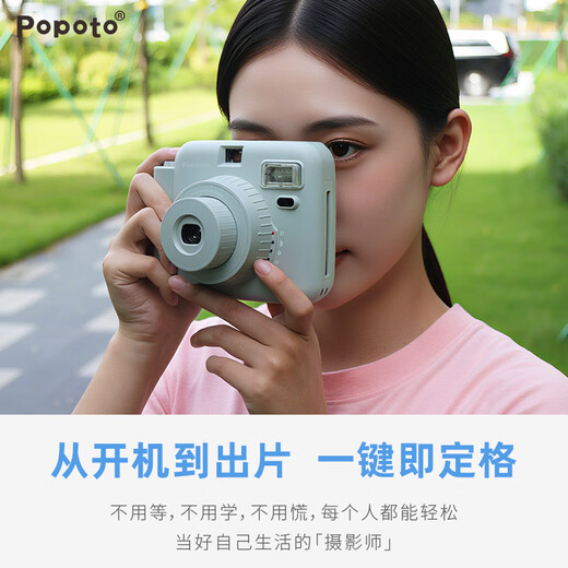 POPOTO instant camera, one-time imaging camera, birthday gift for girlfriend, student party selfie, portable travel, Morandi green stand-alone
