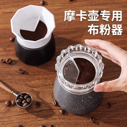 Bileti single and double valve Moka pot powder distributor, double powder ring, new simple grinder, anti-flying powder collector, suitable for double valve 2 cups, medium gear powder distributor