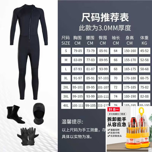 Big Tuan Xiaoyuan MM wetsuit for men, warm one-piece motorboat, sailing, snorkeling, surfing, cold protection, jellyfish, female swimming upgrade, new black mm front zipper, S size (90-104Jin Jin is equal to 0.5 kg)