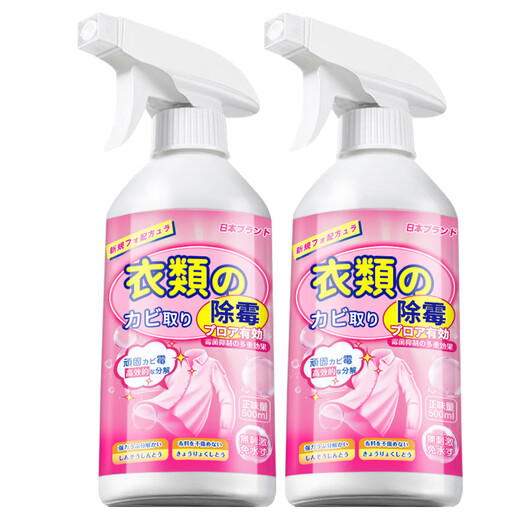 Kobayashi Yasuo Clothes Mildew Remover 500ml White Clothes Reducer Clothes Mildew Spot Cleaner Mildew Mold Remover