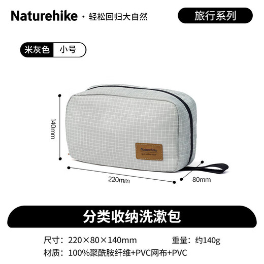 Naturehike travel toiletry bag outdoor portable business trip travel set storage bag women's wet and dry separation cosmetic bag small