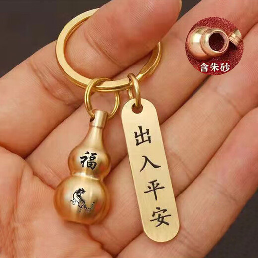 Key chain yellow cinnabar hollow gourd transfer in and out safe pendant zodiac high-end pure yellow key chain ring hollow gourd 1 piece