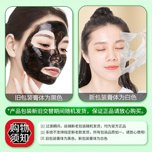 同仁堂去黑头撕拉面膜黑头鼻贴男女通用收缩毛孔粗大深层清洁面膜100g