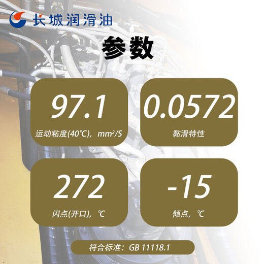 Great Wall Guide Oil L-HG100 Hydraulic Guide Oil Large Barrel 170kg/200L