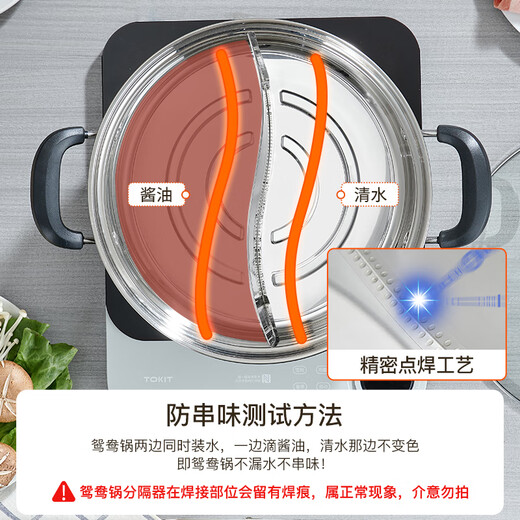 KEGOO 304 stainless steel mandarin duck pot 32CM thickened hot pot soup pot thickened induction cooker universal KG609