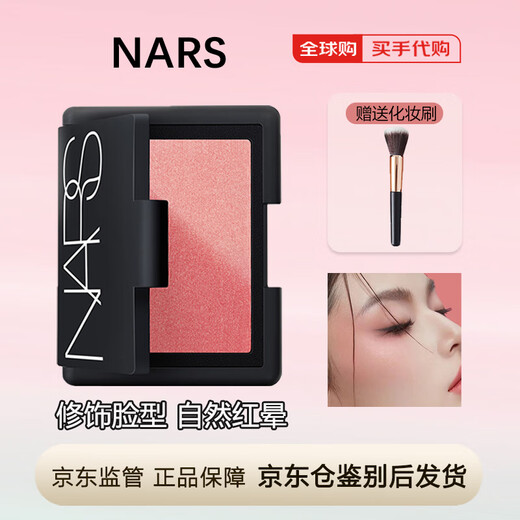 NARS Nas Orgasm Blush Orgasm Pleasure Red Powder SEX APPEAL Milk Peach Behave Restraint 4.8g Orgasm 4013#Orgasm Fine Flash Free Brush