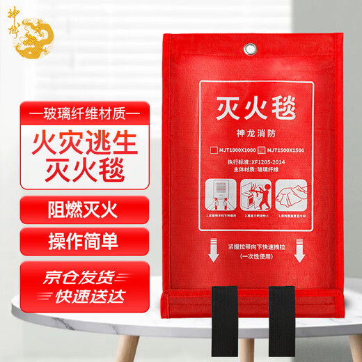 Shenlong Fiberglass Fire Blanket Vehicle Home Hotel Fire Safety Emergency Blanket 1.5m 1.5m Fire Fighting Equipment