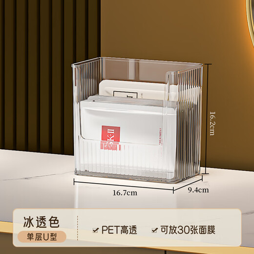 Home KATEI STORY Japanese cosmetics storage box, facial mask storage, special lipstick, skin care products, cotton pads, bathroom desktop storage rack