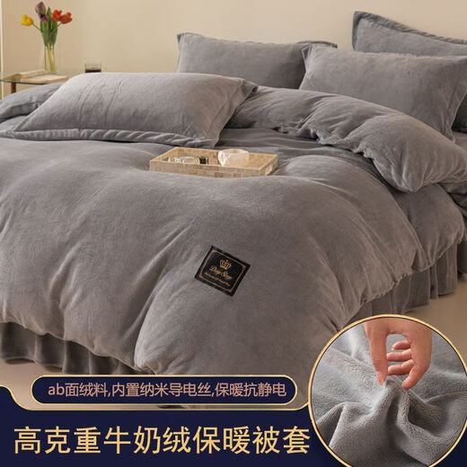 Fu丨Anna winter milk velvet single-piece quilt cover thickened baby velvet quilt cover warm single and double solid color dormitory wilderness gray-fast heating anti-static quilt cover + pair of pillowcases 180cm*200cm