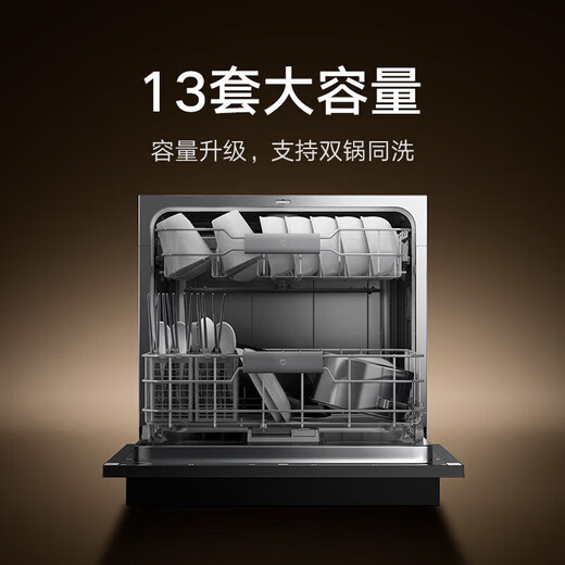 Xiaomi dishwasher built-in 13 sets S2 large capacity automatic drying first-level water efficiency washing, disinfection, drying and storage integrated 20% national subsidy first-level energy efficiency dishwasher 12 sets S1