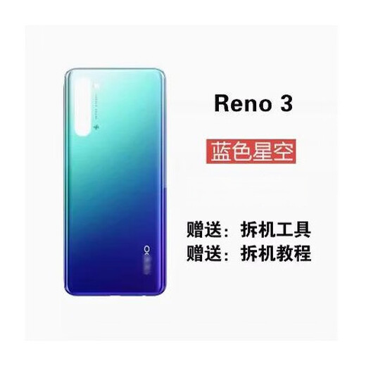 KOOLIFE is suitable for Reno3/reno3pro mobile phone glass back cover battery cover back shell outer back shell Reno3 blue starry sky single cover