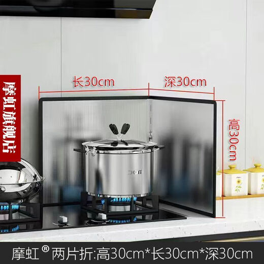 Vinoa kitchen oil baffle gas stove foldable high temperature resistant stainless steel cooking oil splash smoke fireproof heat insulation baffle high 30 deep 30 scrap modification parts