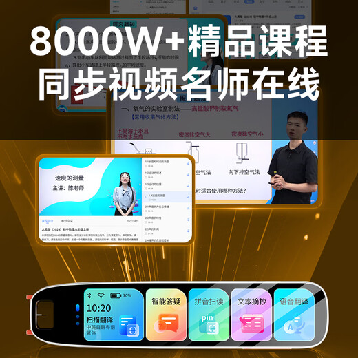 青鸟火龙点读笔英语通用小学初中课本同步神器词典笔点读机高中扫描笔学习机扫读笔单词笔 升级版5.5寸不限书籍+名师课堂+扫题解析+拍照