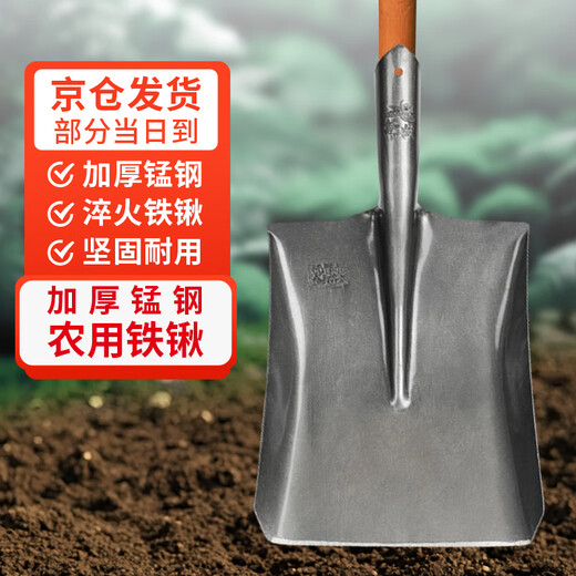 Fulida shovel, manganese steel shovel, agricultural flat head digging tool, vegetable gardening, household outdoor soil loosening artifact shovel