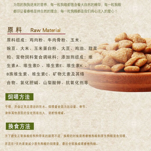 Ruige dog food universal type 2.5kg5Jin Jin is equal to 0.5kg adult dogs puppies Teddy golden retriever medium and large small dogs dog food 2.5kg