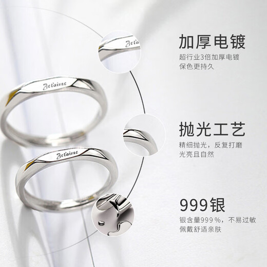 Pair of rings, couple rings, female niche design rings, a pair of Valentine's Day gifts for boyfriend and girlfriend, a pair of French I love you rings, the opening is adjustable