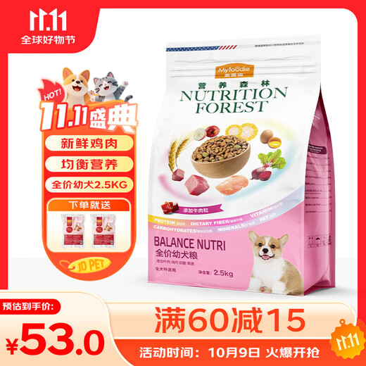 McFoodie Dog Food Nutritional Forest Small, Medium and Large Dog General Dog Food General Puppy 2.5kg