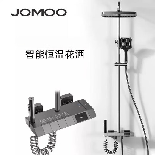 JOMOO flagship shower set household gun gray all-copper four-speed bathroom shower pressurized rain shower nozzle digital display-gun gray-constant temperature (free storage rack)