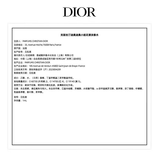 Dior DIOR member classic fragrance experience gift Floral Light Fragrance 1ML + Wilderness Light Fragrance 1ml
